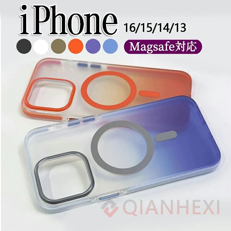 Rakuten - iPhone 16用 ケースiPhone 15 ケース iphone16 pro max カバー MagSafe対応 iPhone 14 ケースグラデーション クリア iPhone 13 ケース耐