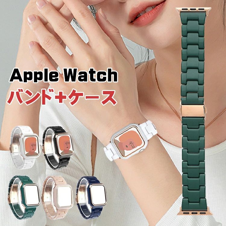 アップルウォッチ バンド フレーム保護 apple watch バンド おしゃれ アップルウォッチ バンド セット 41mm 45mm フレーム 一体型 Apple