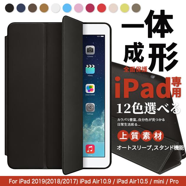 Rakuten - iPad mini 6/5 ケース iPad 第10/9世代 ケース おしゃれ カバー タブレット アイパッド Air 第5/4/3世代 Pro 11 インチ ケース