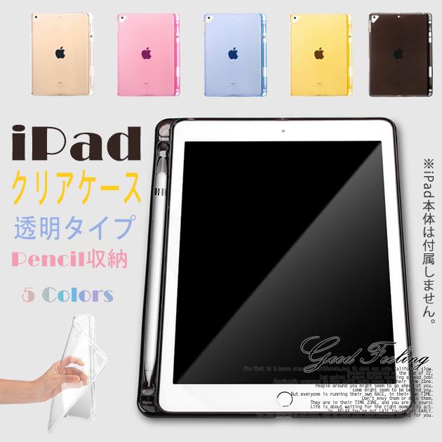 Rakuten - iPad mini 6/5 ケース iPad 第10/9世代 ケース ペン収納 カバー ペン アイパッド Air 第5/4/3世代 Pro 11 インチ ケース おしゃれ