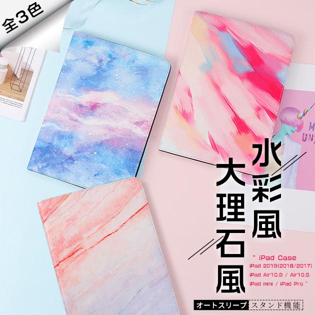 樂天商城 - iPad ケース 第10/9世代 ケース おしゃれ iPad Air 第5/4/3世代 カバー タブレット アイパッド mini 6/5 Pro 11 インチ ケース