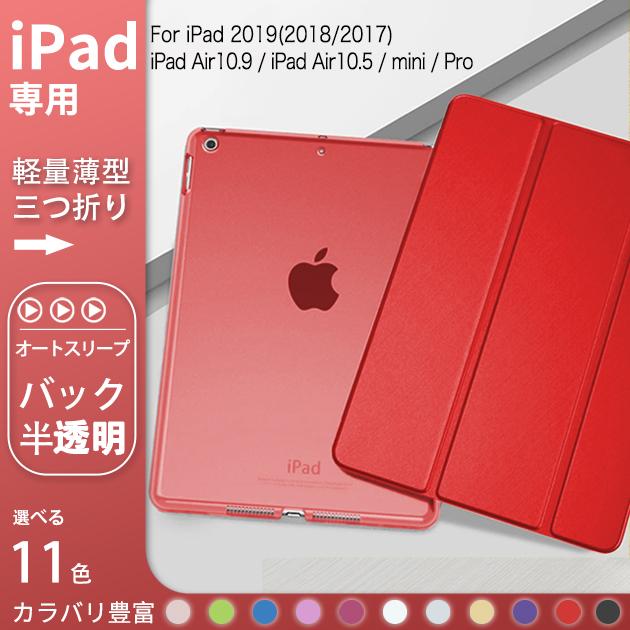 Rakuten - iPad mini 6/5 ケース iPad 第10/9世代 ケース おしゃれ カバー タブレット アイパッド Air 第5/4/3世代 Pro 11 インチ ケース