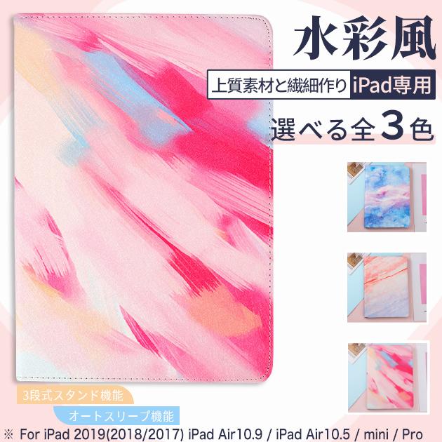 樂天商城 - iPad Air 第5/4/3世代 ケース iPad 第10/9世代 ケース おしゃれ カバー タブレット アイパッド mini 6/5 Pro 11 インチ ケース