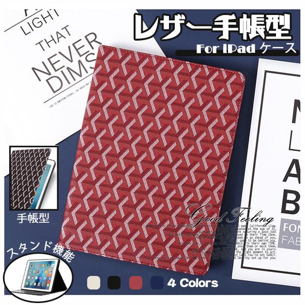 Rakuten - iPad Air 第5/4/3世代 ケース iPad 第10/9世代 ケース 手帳型 カバー タブレット アイパッド mini 6/5 Pro 11 インチ ケース 耐衝撃