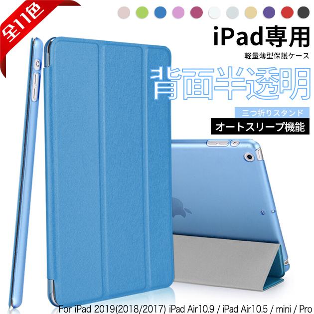 Rakuten - iPad ケース 第10/9世代 ケース おしゃれ iPad Air 第5/4/3世代 カバー タブレット アイパッド mini 6/5 Pro 11 インチ ケース