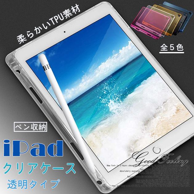 Rakuten - iPad Air 第5/4/3世代 ケース iPad 第10/9世代 ケース ペン収納 カバー ペン アイパッド mini 6/5 Pro 11 インチ ケース おしゃれ