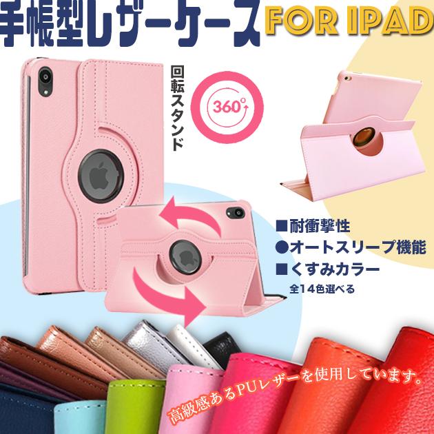 樂天商城 - iPad mini 6/5 ケース iPad 第10/9世代 ケース 手帳型 カバー タブレット アイパッド Air 第5/4/3世代 Pro 11 インチ ケース 耐衝撃