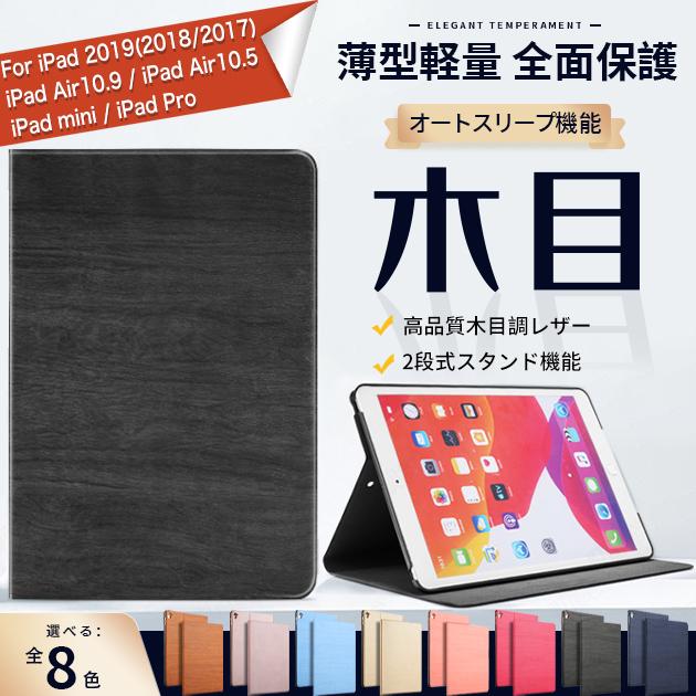 Rakuten - iPad ケース 第10/9世代 ケース 手帳型 iPad Air 第5/4/3世代 カバー タブレット アイパッド mini 6/5 Pro 11 インチ ケース 耐衝撃