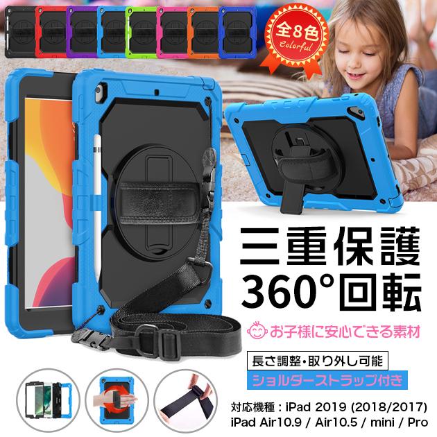 Rakuten - iPad ケース 第10/9世代 ケース ペン収納 iPad Air 第5/4/3世代 カバー ペン アイパッド mini 6/5 Pro 11 インチ ケース 耐衝撃 子供