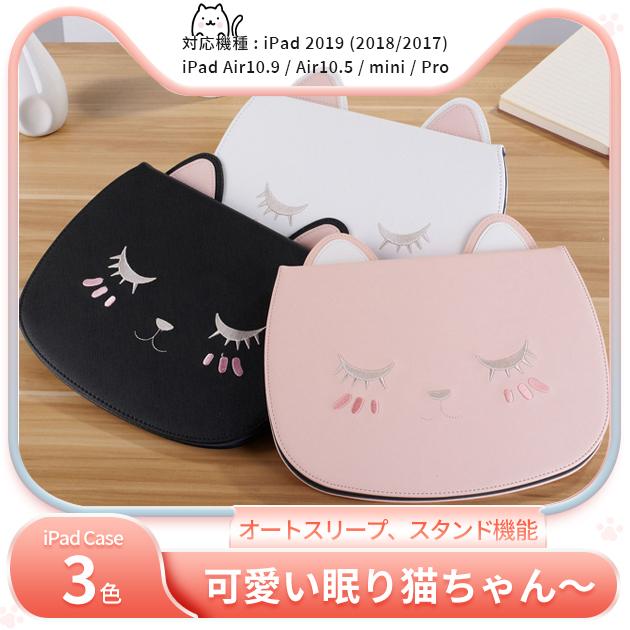 Rakuten - iPad mini 6/5 ケース iPad 第10/9世代 ケース かわいい カバー タブレット アイパッド Air 第5/4/3世代 Pro 11 インチ ケース 子供