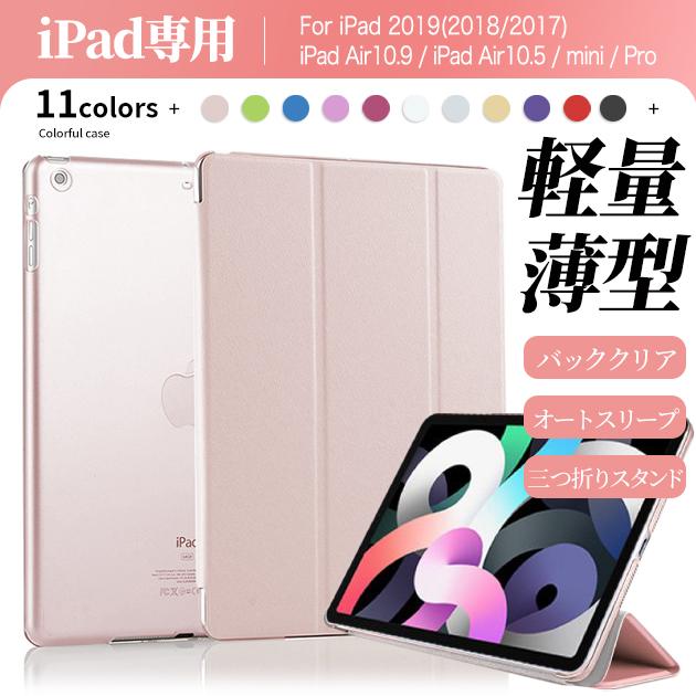 Rakuten - iPad ケース 第10/9世代 ケース おしゃれ iPad Air 第5/4/3世代 カバー タブレット アイパッド mini 6/5 Pro 11 インチ ケース