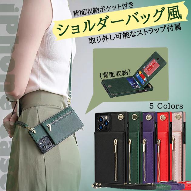 Rakuten - スマホケース 手帳型 iPhone15 SE3 14 ケース カード収納 iPhone13 アイホン12 携帯カバー ショルダー アイフォン11 スマホ 携帯 7 8Plu