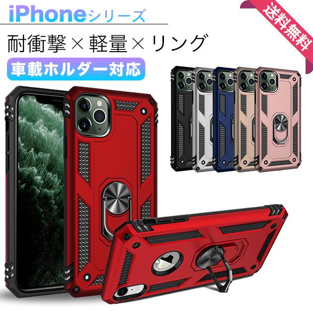 Rakuten - スマホケース iPhone SE2 12 mini 15 ケース リング付き iPhone14 Plus アイホン13 携帯ケース 耐衝撃 アイフォン11 スマホ 携帯 iPhone