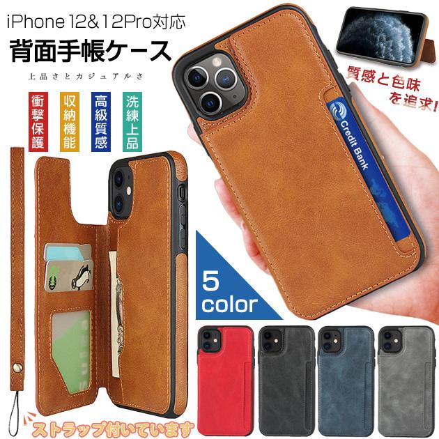 Rakuten - iPhone13 15 SE2 ケース カード収納 iPhone14 スマホケース 手帳型 アイホン12 携帯ケース 耐衝撃 アイフォン11 スマホ 携帯 XR X XS ケ