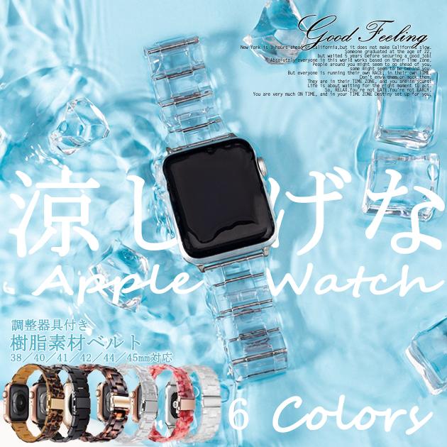 アップルウォッチ 9 SE バンド 女性 Apple Watch Ultra バンド 45mm チェーン ベルト 40mm 44mm クリア べっ甲
