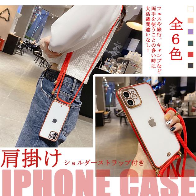 樂天商城 - スマホケース ショルダー iPhone13 mini 15 SE2 ケース クリア iPhone14 Plus アイホン12 携帯カバー アイフォン11 スマホ 携帯 7 8Plus