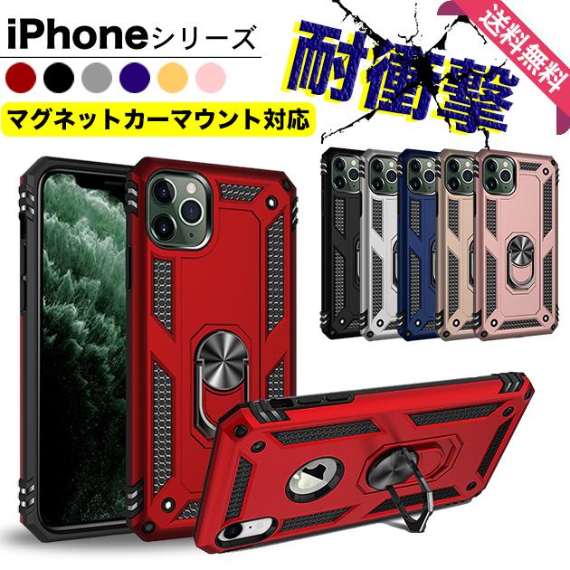 Rakuten - iPhone SE2 12 mini 15 ケース リング付き iPhone14 Plus スマホケース アイホン13 携帯ケース 耐衝撃 アイフォン11 スマホ 携帯 iPhone