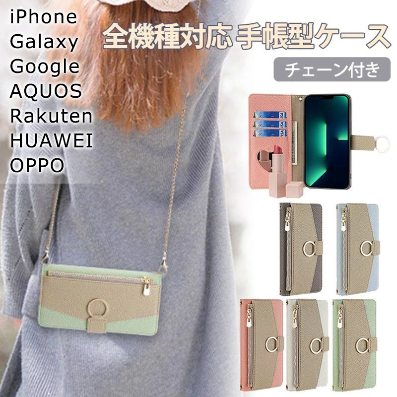 Rakuten - スマホケース手帳型 多機種対応 iPhone14 ケース 14pro iPhone15 iPhone13 札＆カード収納 iPhone12 12proMax iPhone se2 se3 iPhone11