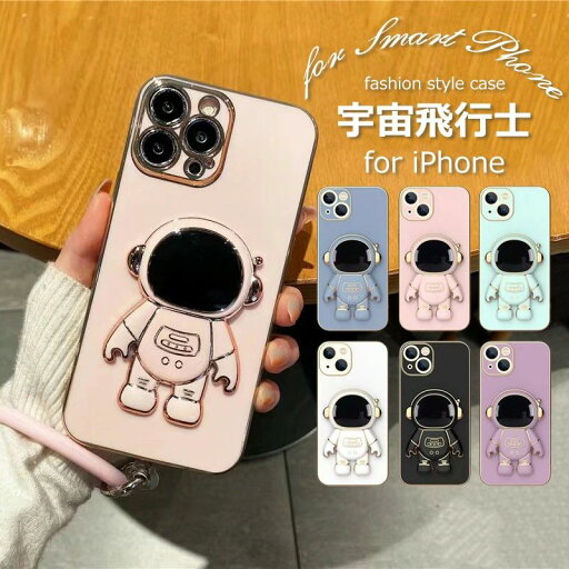 【シリコン リング ストラップ付き】iphone15ケーススタンド機能 かわいい 宇宙飛行士iphone14 ケース iphone13 ケース iphone12ケース 【シリコン リング ストラップ付き】iphone15ケーススタンド機能 かわいい 宇宙飛行士iphone14 ケース iphone13 ケース iphone12ケース