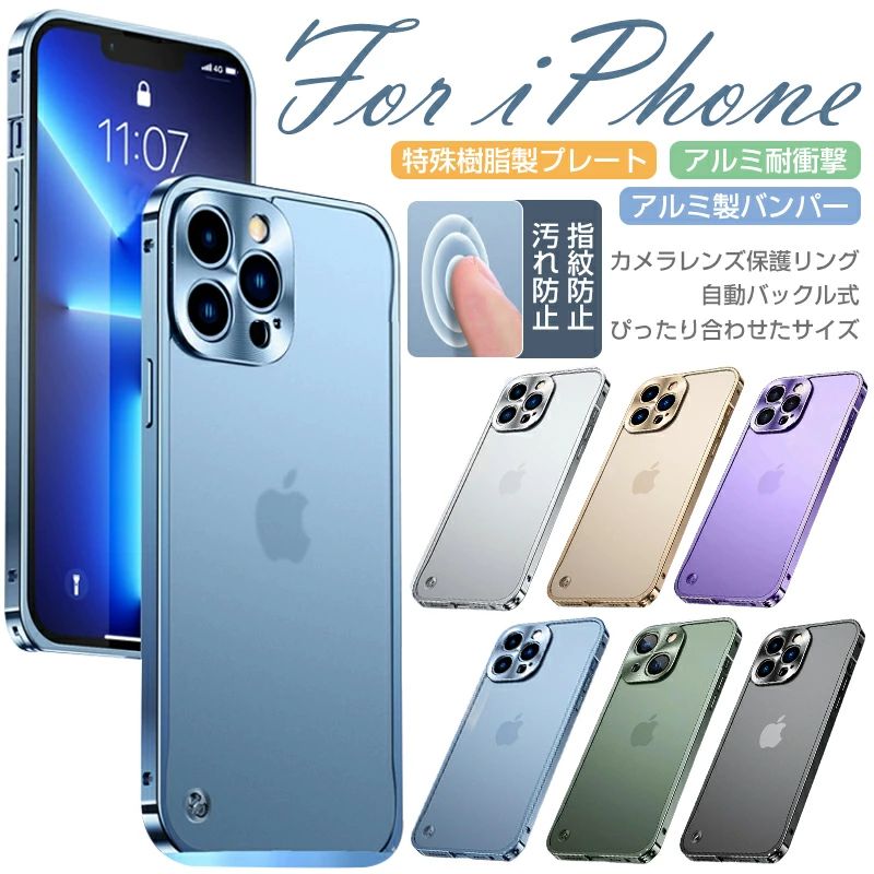 Rakuten - 背面保護 ケースiPhone17 ケース 背面保護 ケースiPhone17pro ケース 背面保護 ケースiPhone16 ケース 背面保護 ケースiPhone16pro ケース 背面保護 ケースiPhone15pro ケース 熱発散金属 メタルサイドバンパー iPhone15 ケース オシャレ iphone14 14pro スマホ