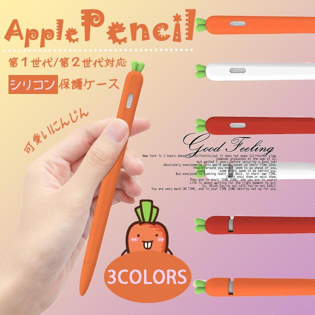 Rakuten - Apple pencil 第2世代 アップルペンシル カバー ケース タッチペン iPad スタイラスペン iPad iPhone
