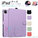 iPad Pro 11インチ iPad Pro13インチ iPad Air 13 mini7 6 第10/9/8/7/6/5世代 ケース カバー M4 M3 M...