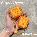 AirPods 4 3 2 1 AirPods pro 2 pro ケース カバー 2024 airpods 第4世代 ケース ストラップつき 耐衝撃 防水 カラビナつき airpods 3/2/1 エアーポッズ 4 保護ケース イヤホンケース 可愛い airpods pro2 airpods 4 保護カバー 蜜柑柄 TPU オレンジ柄 落下防止 かわいい