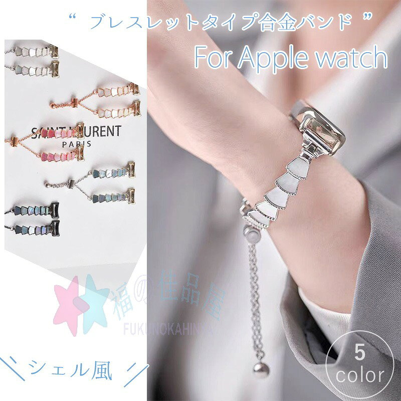 対応機種Xiaomi Smart Band 10/9/8素材ステンレス特徴海から生まれたグラデーションシェルカラーブレスステンレスバンドは水や汗に強く長い年月で使用することができます。なめらかな着け心地&nbsp;、手首を優しく包み込み、快適に肌になじみます。プッシュ式調節軽く押すだけで簡単サイズ調整&nbsp;セット内容バンドのみ備考【ご注意ください】▼オーダー商品のためお客様都合によるキャンセル、返品、交換はお受けできません。▼画像はサンプルです。1点1点手作りのため、製作過程での傷汚れや画像との細かな違いなどがある場合がございますがご了承ください。▼ご使用されているパソコンのモニターや、携帯電話のメーカー、機種、画面設定等により、実際の商品の色と異なって見える場合がございます。色についての返品や交換はお受けできませんので予めご了承ください。