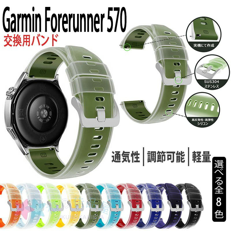 Rakuten - ガーミン Garmin Forerunner 570 バンド ベルト 調整可能 軽量 通気性 Garmin Forerunner 570 交換バンド シリコン素材 柔らかい おしゃれ 腕時計ベルト スポーツ ベルト Garmin Forerunner 570 交換ベルト 47mm 対応 可愛い 人気 マルチカラー