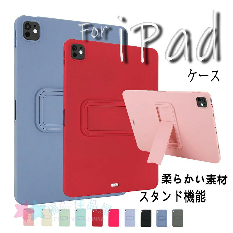 樂天商城 - iPad Pro ケース 12.9インチ 2018 ケース カバー スタンド機能 衝撃吸収 保護ケース おしゃれ 保護カバー iPad Pro ケース 12.9インチ 2020 2021 2022 耐衝撃 iPad Pro ケース 13インチ 2024 人気 iPad Pro ケース 13インチ 2025 スタンド機能 おしゃれ