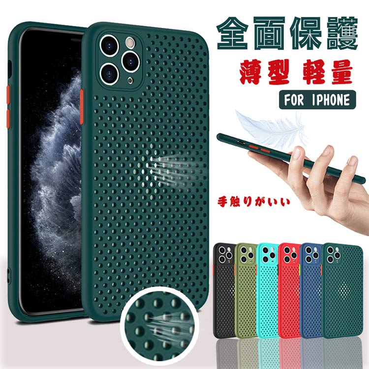 Rakuten - iPhone 14 ケース おしゃれ 放熱メッシュ構造 iPhone 14pro 14plus 14promax iphone13 13mini 13pro 13promax iphone12 mini 12 12pro 1