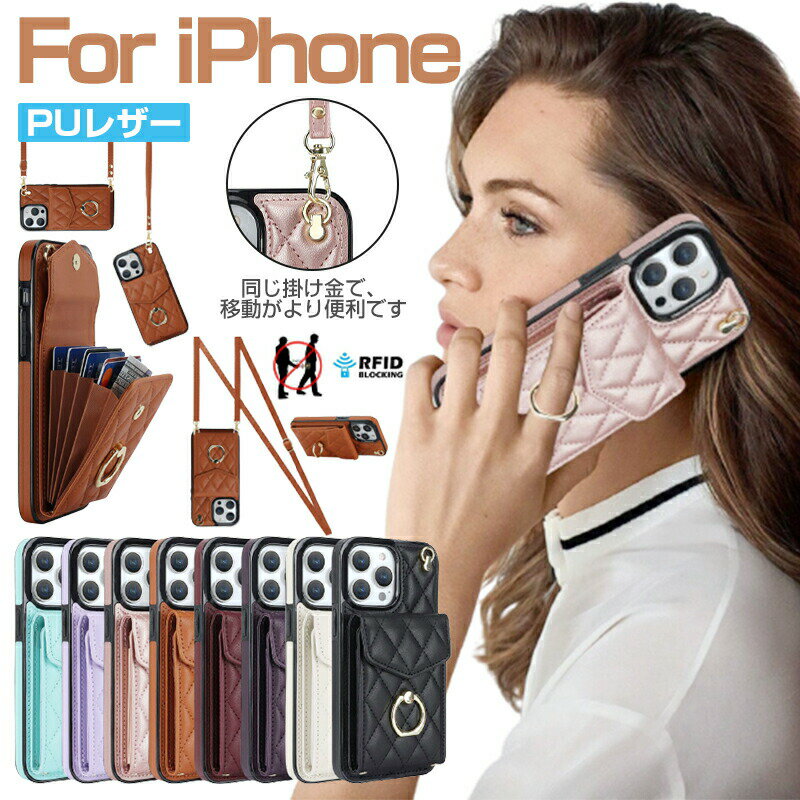 Rakuten - 【】手帳型 ショルダー 斜めがけ 肩掛け 首掛け リング付きケースiPhone15ケース iPhone15pro 財布型 iphone15 Plus ケースカード収納 iPhone15 ProMaxケース耐衝撃性保護 iPhone14 ProMax iphone14Plus iphone13 ケーススタンド機能付き