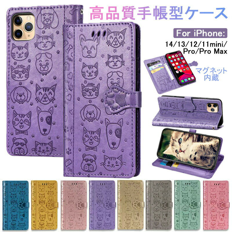 Rakuten - iphone14 ケース 手帳型 iphone14pro ケース iphone14promax ケース iphone13mini ケース iphone13 ケース iphone13pro ケース iphone12promax ケース 手帳型 全面保護 耐衝撃 IPHONE SE2 13MINI PRO MAX 保護ケース 本革調 アイフォン se2 13ミニ プロ マックス ケース