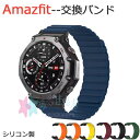 Amazfit T-Rex 3 ウェアラブル端末・スマートウォッチ 交換 時計バンド 通気性 耐久性 軽量 マグネット 磁吸 オシャ シリコン素材 スポーツ ベルト 交換用ベルト 簡単装着 実用 人気 綺麗 おすすめ バンド 腕時計バンド アマズフィット T-レックス3 交換ベルト