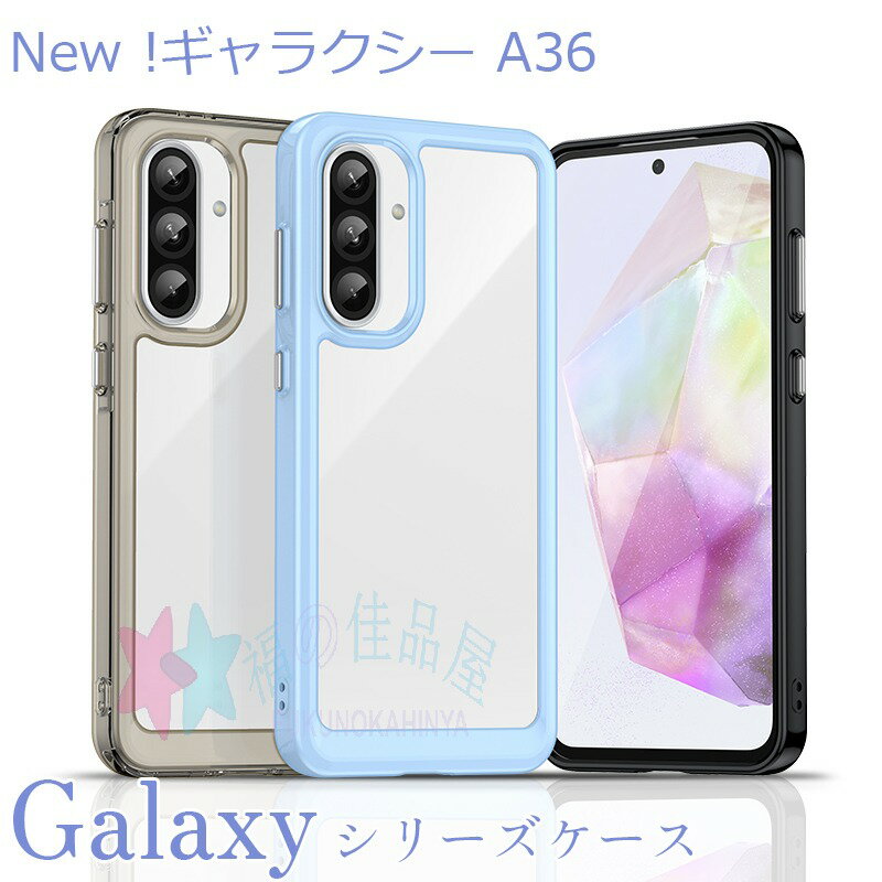 樂天商城 - Galaxy A36 5g S25 edge S25 S24 S23 S26 Galaxy S25 S24 S23 S22 Ultra Galaxy S25 S24 S23 S22 Plus A55 A35 A26 A15 ケース カバー カメラ保護 耐衝撃 クリア S23FE S24 FE 透明維持 Galaxy A36 5G スマートフォンケース Galaxy ギャラクシー A36 保護ケース おしゃれ