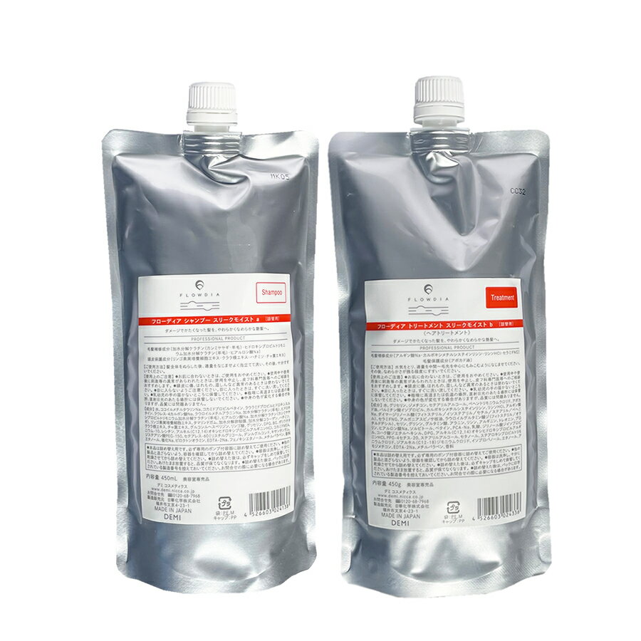 セット販売 デミ フローディア スリークモイスト シャンプー 450mL＆ トリートメント 450g セット 詰め替え