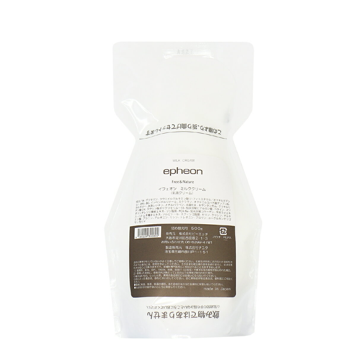 【ふくの髪】イフェオン ミルク クリーム 500g 詰め替え ピーエッチ 乳液 クリーム ミルククリーム