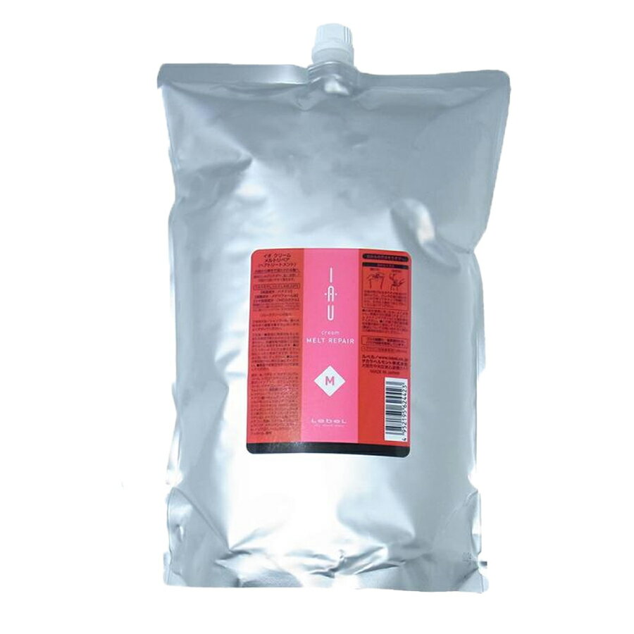 ルベル イオ クリーム メルトリペア レフィル 2500ml LebeL　ヘア トリートメント 詰め替え 送料無料