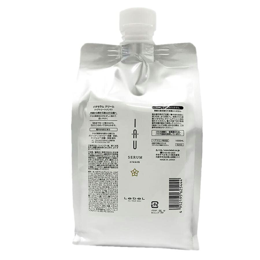 【最大ポイント10倍※要エントリ−3月04日20:00〜3月1日1:59まで】ルベル イオ セラム クリーム 1000ml トリートメント イオセラム 詰め替え タイプ 送料無料