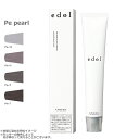 ルベル エドル ベースカラー ペール 1剤 80g | カラー剤 エドルカラー トーン選択