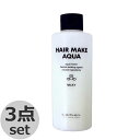 【お買い物マラソン 店舗内買い回りで最大ポイント10倍!※要エントリー 2025年5月9日20:00〜5月16日9:59まで】3本セット ルベル ヘアメイク アクア ミルキー 200mL 送料無料 LebeL スタイリング
