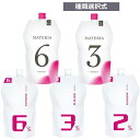 ルベル マテリア オキシ W6%・W3%・6%・3%・2% 1000mL 2剤 | オキシ剤 マテリアカラー オキシ