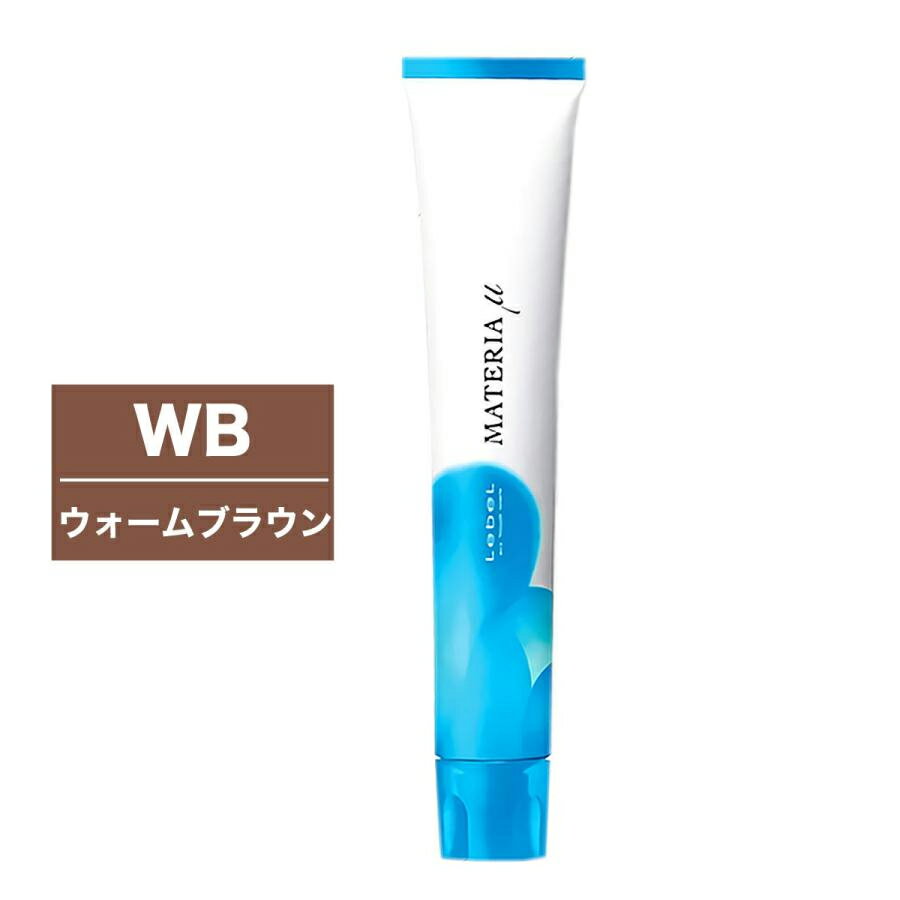 ルベル マテリア カラー μ（ミュー） WB ウォームブラウン 1剤 80g | カラー剤 マテリアカラー ミュー トーン選択