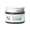 【ふくの髪】ナプラ N. エヌドット ナチュラルバーム 45g SC(セージ&クローブ)