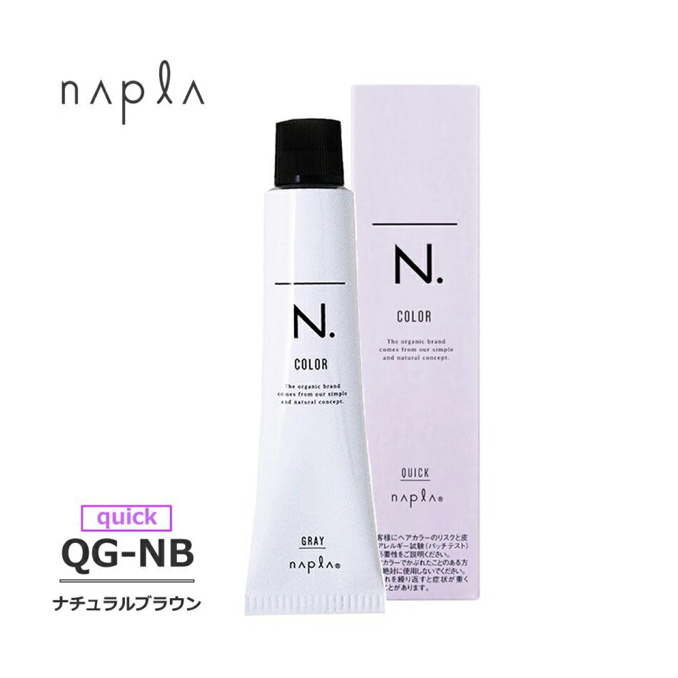 ナプラ エヌドットカラー クイック ナチュラルブラウン QG-NB 1剤 80g | カラー剤 エヌドット カラー クイック