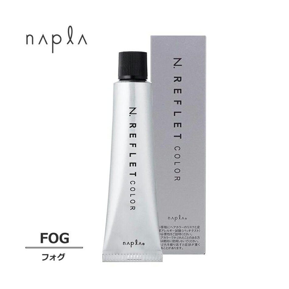 ナプラ エヌドット ルフレカラー FOG フォグ 1剤 | 80g カラー剤 エヌドット ルフレ カラー