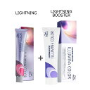 【ふくの髪】ウエラ イルミナカラー ライトニング 80g + ライトニング ブースター 200g LIGHTNING BOOSTER カラー剤 イルミナ カラー 送料無料