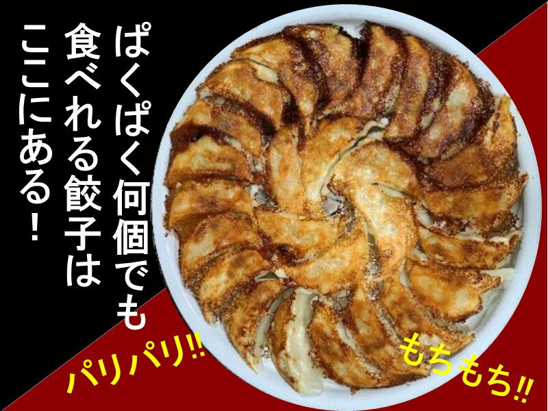 ＼九州産　黒豚餃子／ 美味しさあふれる黒豚生餃子（九州産黒豚使用)冷凍のまま焼くだけ簡単とっても便利♪20個×3パック入(60個) 国産野菜と鹿児島、宮崎産の黒豚のみ使用し、美味しさをそのまま包み込んだ黒豚生餃子です。冷凍餃子・贈り物ギフトに♪ 2