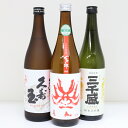 【送料無料】日本酒 岐阜県 飲み比べ セット 三千盛 百十郎 久寿玉 純米酒 純米大吟醸 辛口 3本 720ml ギフト プレゼント お酒 清酒 お歳暮 お祝い