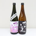 【送料無料】日本酒 飲み比べ 新潟 かたふね セット 2本 720ml ギフト プレゼント お歳暮(4)
